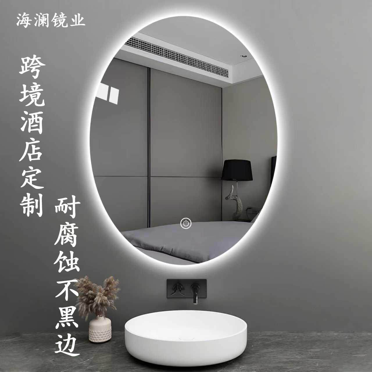 洗手间防雾卫生间厕所壁挂化妆带灯触摸屏智能椭圆异形LED浴室镜