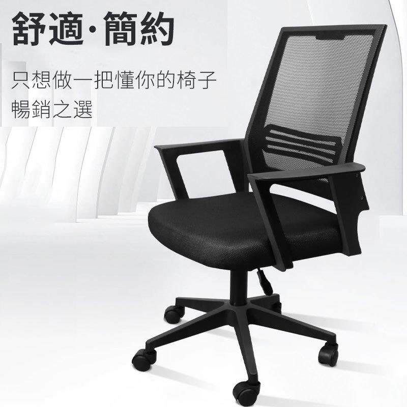 工厂直销办公椅子商用会议椅子网布职员椅家用学习椅子升电脑椅子