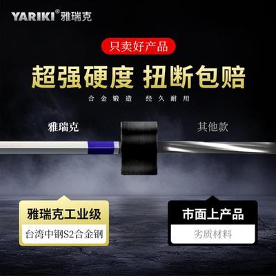雅瑞克S2加力杆单个六角匙加长公制内六角扳手梅花螺丝刀起子套装