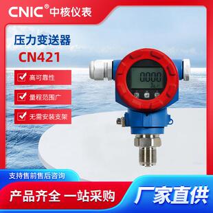 压力变送器高精度数显污水自来水地表水压力测量传感器厂家现货