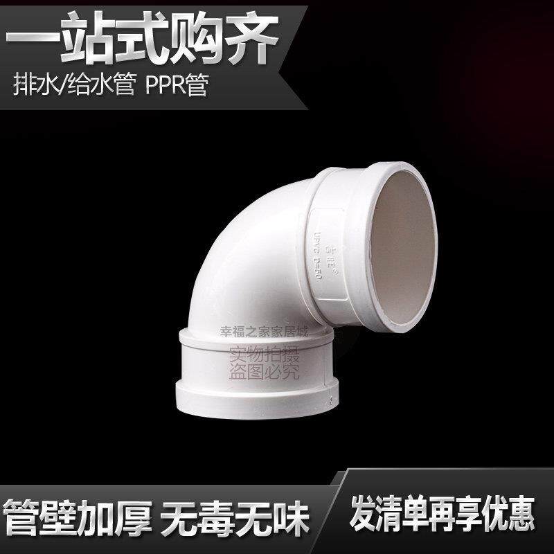 pvc弯头90度/45度 直径50 75 110 160 200 pvc管排水管弯头接头图片