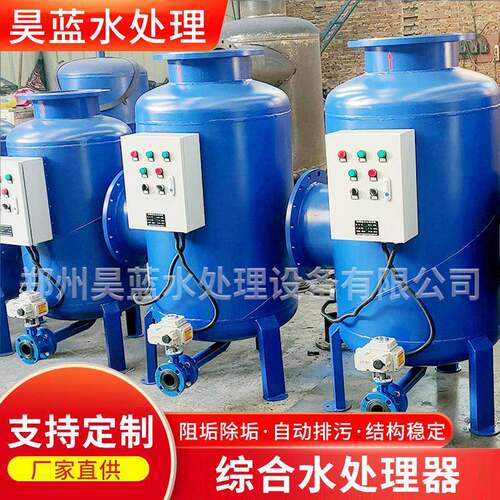 全程综合水处理除垢水处理器智化能水节能智能高效除菌