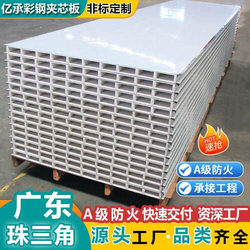 机制中空玻镁板防火板隔墙悬吊式天花板岩棉净化板50mm轻质隔音彩