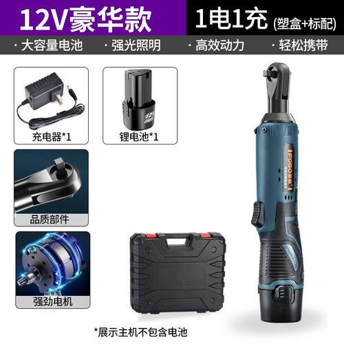 庆迪富格90度直角角向电动充电棘轮扳手16v充电扳手锂电舞台桁架
