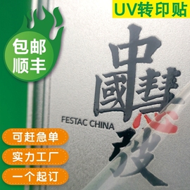 金属标签订制uv贴烫金不干胶，贴防水转印贴水晶标logo贴纸定制