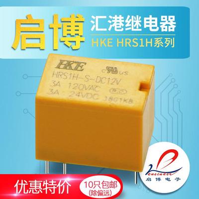 启博电子 汇港信号继电器HRS1H-S-DC5V DC12V 24V -N微小型 6脚3A