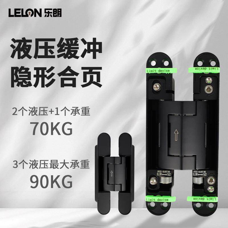 液压缓冲合页可调节隐形门铰链暗藏自动关门阻尼合页十字液压暗铰