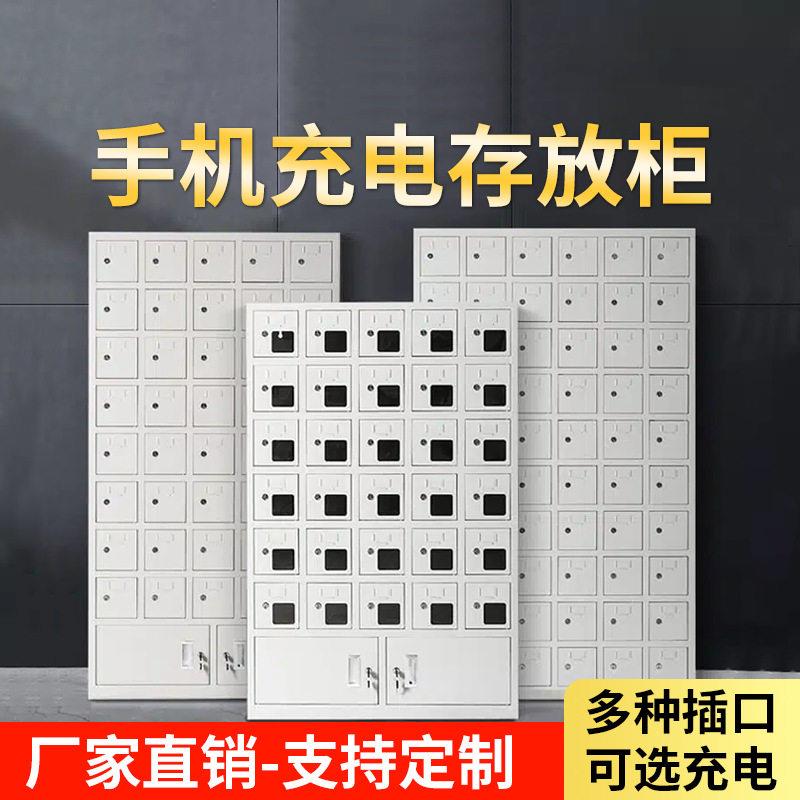 钢制手机柜多门手机存放柜手机充电柜存储柜保管柜对讲机存放箱