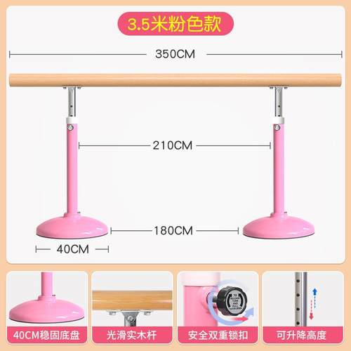 高档舞舞蹈把杆家用移动童式专业儿练功杆练跳舞辅助工具基本功腿