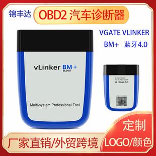 Vlinker BM+ OBD2 V2.2蓝牙4.0汽车诊断仪适用于BimmerCode