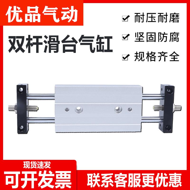 亚德客型滑台双轴双杆气缸STMB10/16/20/25-50*100X150可调行程