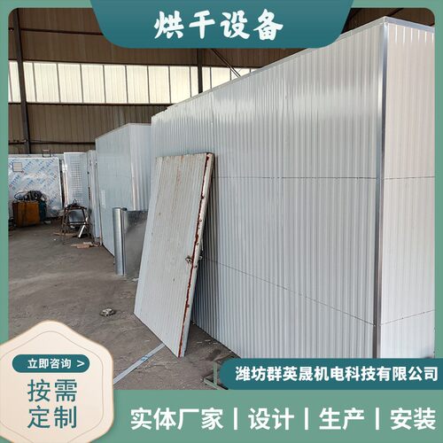 海产品不锈钢烘干箱海参大型烘干机智能控制电加热干燥设备