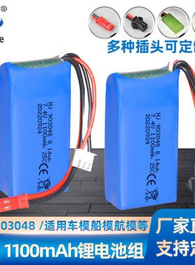7.4V 1100mAh锂电池 903048 V353 A949 A959A969A979k929车模电池