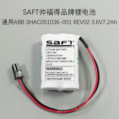 适合ABB用3.6V7.2Ah锂电池3HAC051036-001 REV02 SAFT电池LS17500