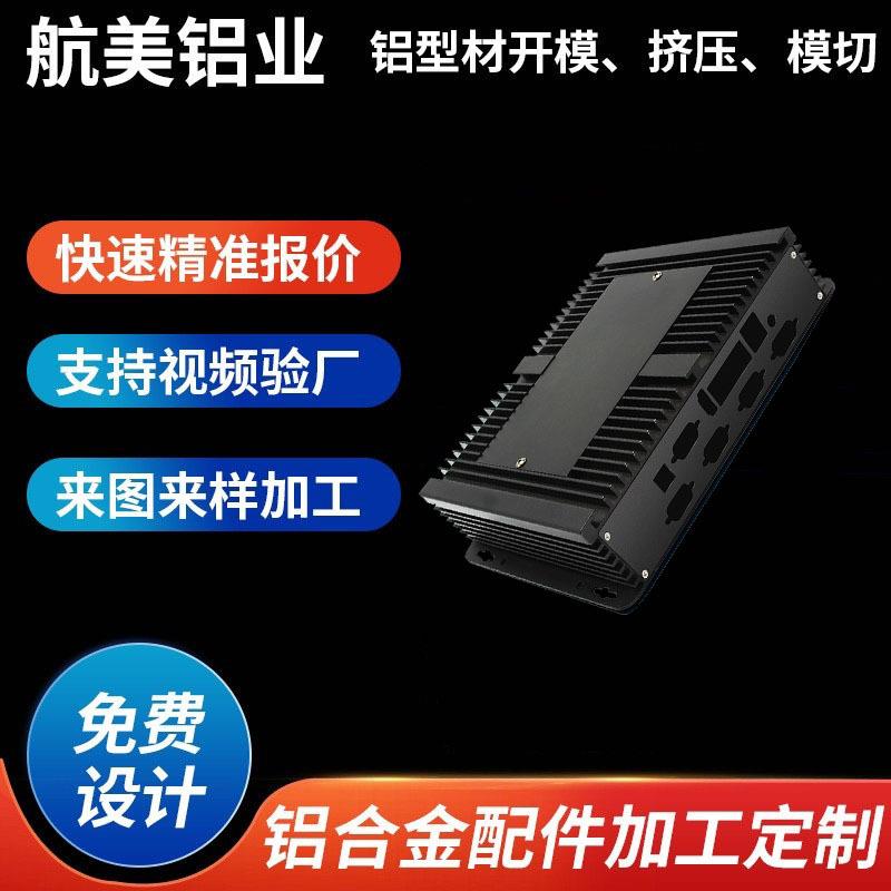 服务器MIN机箱工控外壳网络车载功放软路由线路板工业铝合金