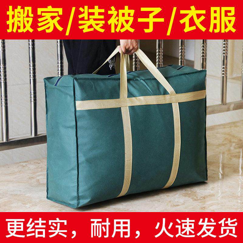 特大编织袋搬家袋超加厚无纺布布行李打包袋防水收纳蛇皮袋包裹袋