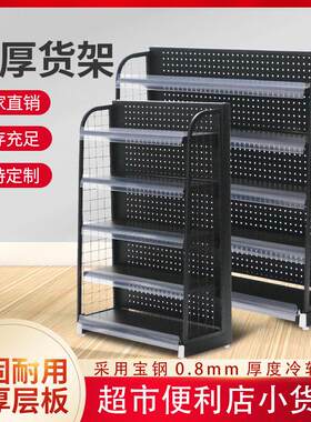 超市货架 收银柜台 口香糖小货架 背板式自由拆装加厚组合五层板