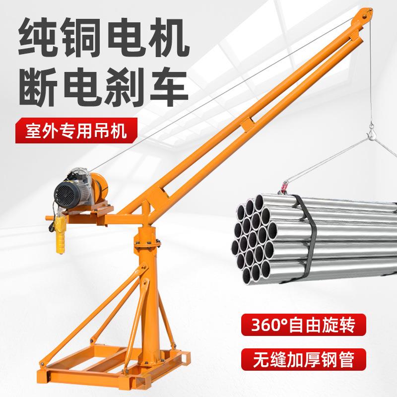 吊机家用小型吊机220V提升机1吨电动葫芦支架装修上料吊粮机