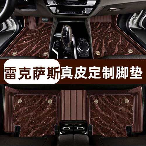雷克萨es200300h250rx300nx200260RX350h全包围真皮汽车脚垫斯