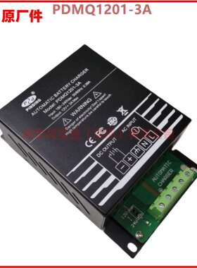 PDMQ101-3A 1201-3A 2401-3A发电机组智能充电器浮充电源pd原装