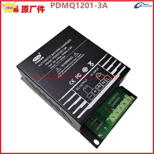 PDMQ101-3A 1201-3A 2401-3A发电机组智能充电器浮充电源pd原装