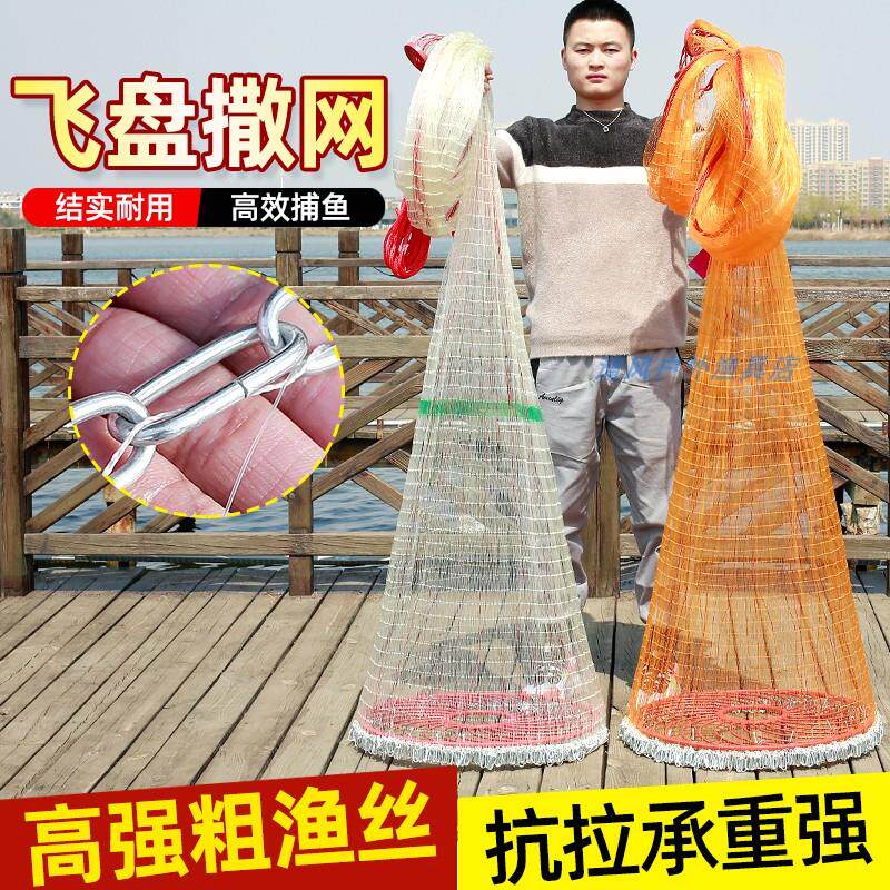 新款升级加重铁炼撒网飞盘式手抛网加粗线圆盘撒网自动捕鱼网渔网