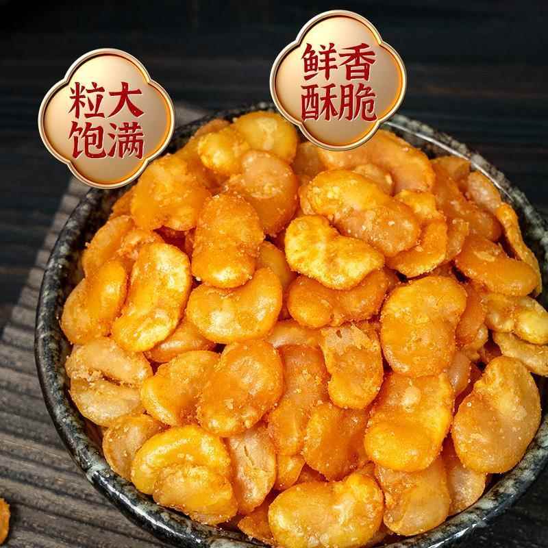 黄金蚕豆片香酥兰花豆瓣云南小吃特产罐装酥脆即食休闲解馋下酒菜