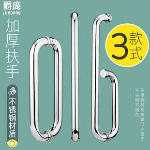 浴室卫生间拉手 L型 淋浴房推拉玻璃门拉手移门把手304不锈钢欧式