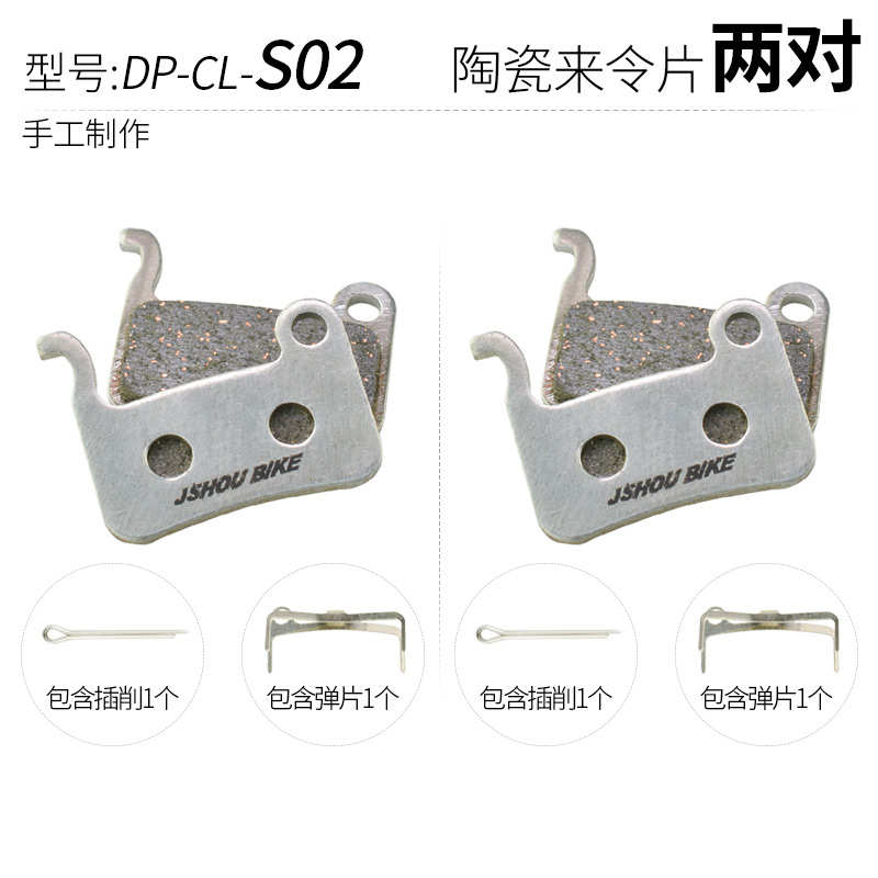 M596陶瓷来令片M775M975油压碟刹HB870超轻山地车配件静音刹车片