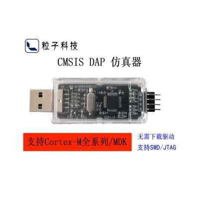 CMSIS-DAP Link ST-LINK单片机彷真器J-Link V9 ARM烧录器下载器