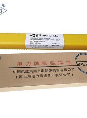 上海电力PP-TIG-309L钨极氩弧焊焊丝S309L不锈钢焊ER309L