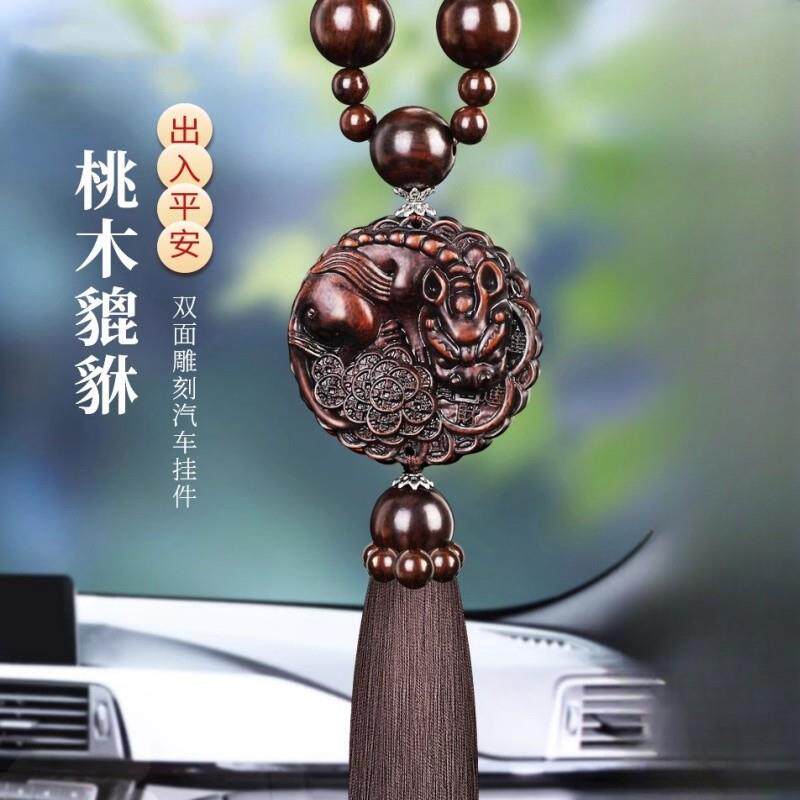 汽车挂件内CG-FZPX吊车饰桃木车载后视镜男装女士高档吊出入平安