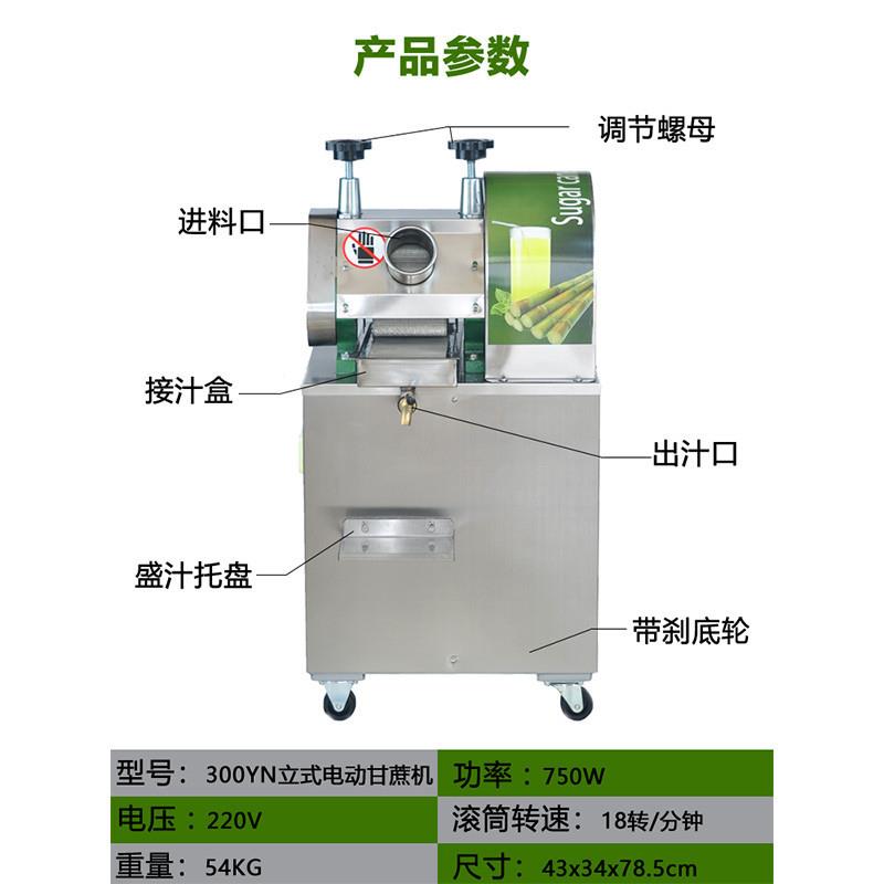 升级不锈钢商用电动甘蔗榨汁机立式甘蔗汁压榨机甘蔗机渣汁分