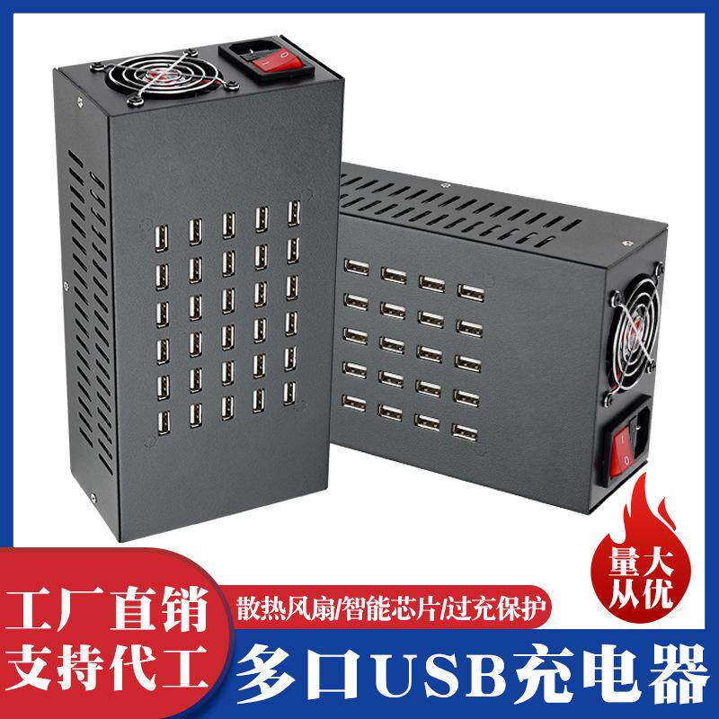 多口充电器usb多孔充电霸手机工作室大功率快充插座0单孔充电桩