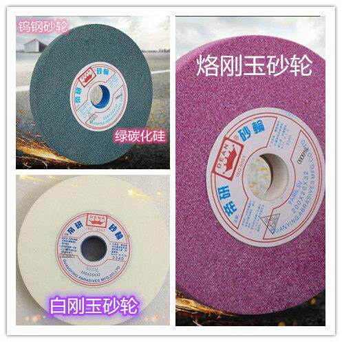 帝研磨刀机砂轮200*20*32钨钢不锈钢硬质材料开 粗抛光砂轮片包邮