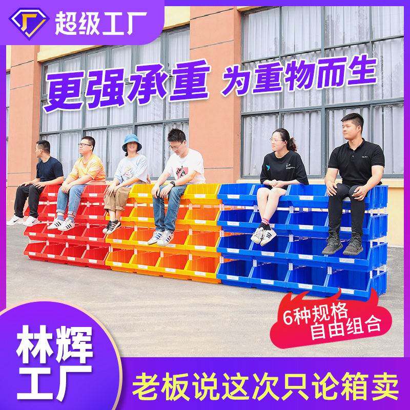 零件盒斜口加厚物料螺丝元件五金分类斜口塑料组合式收纳零件盒厂