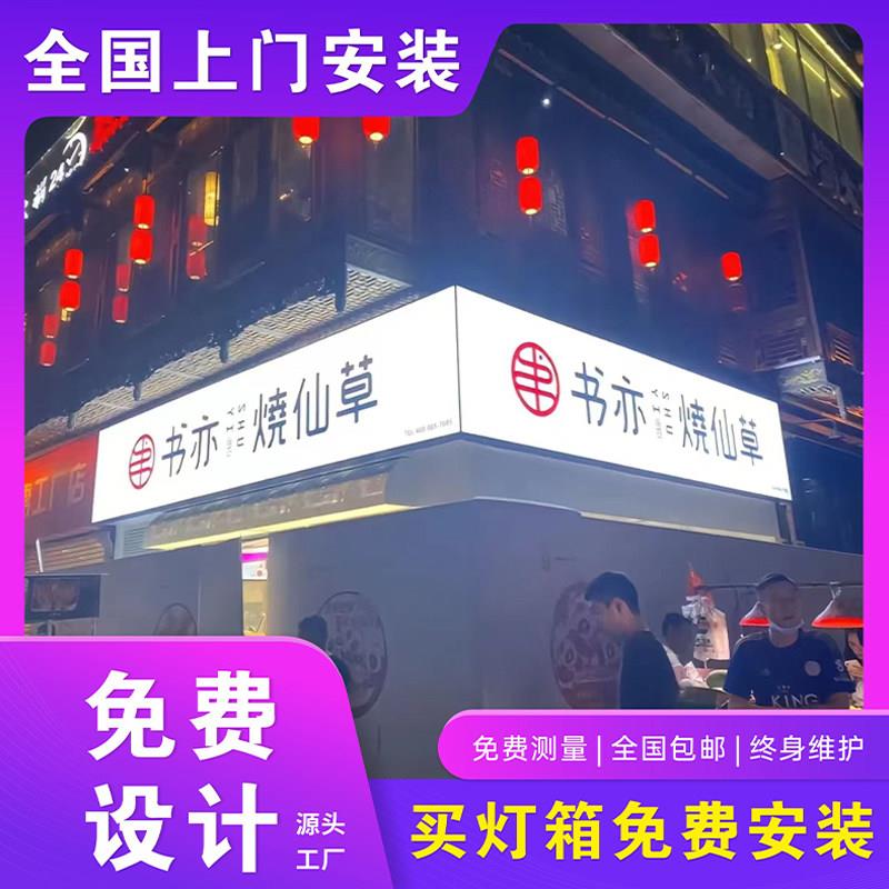 卡布软膜灯箱超薄摆摊门头展示招牌挂墙式发光字uv定制定做广告牌