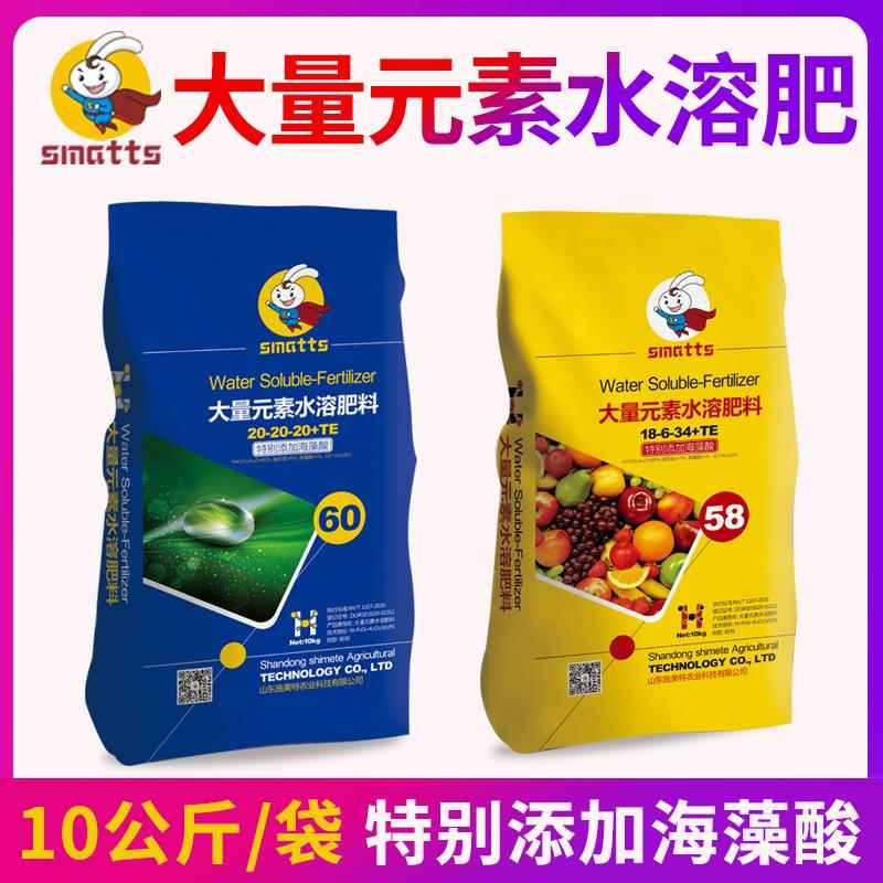施美特大量元素水溶肥料冲施肥正品高钾膨果水溶肥果树蔬菜叶面肥