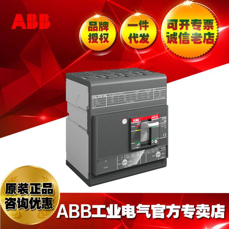 ABB塑壳断路器空气开关XT4S250 LSI R250 FF 4P/1SDA068505R1