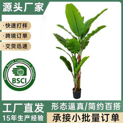 仿真芭蕉室外摆件大型绿植假树旅人蕉造景植物绿植盆栽仿真芭蕉树