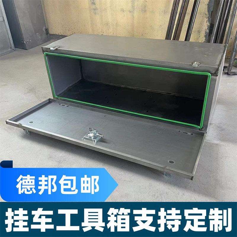 大货车半挂车工具箱铁箱收纳箱加厚定 制满焊长方体通用铁皮储杂