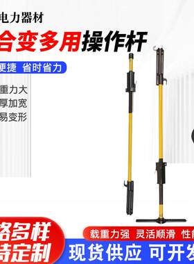 10KV千伏带电作业工具高压射枪式线夹绝缘操作杆美式箱变多功能操