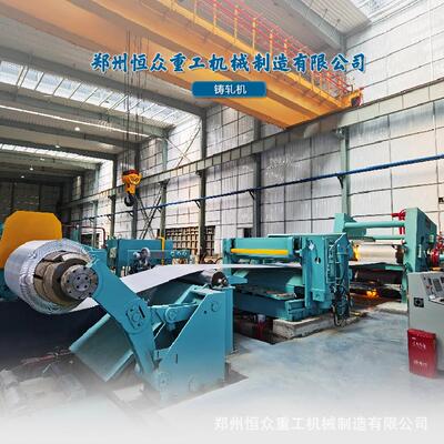 铝圆片连续铸轧机 铝铸轧带坯 超细晶粒 卓越表面质量的铸轧卷