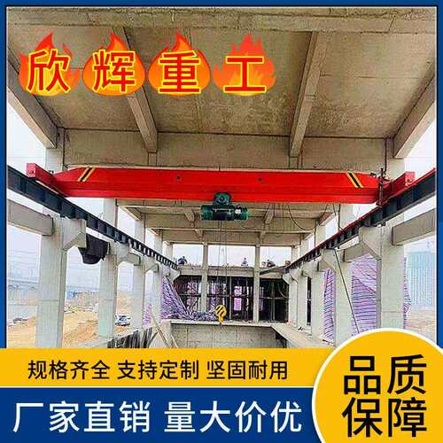 单梁桥式起重机LD桥式起重机单梁LX型悬挂式起重机单梁桥式起重机