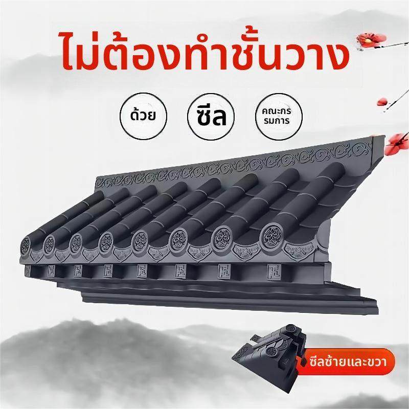 免架子立体瓦封板彷古屋檐新中式单面一体树脂瓦窗户雨搭门口屋檐,基础建材,屋顶装饰瓦,淘宝优惠券,粉丝福利购,淘宝优惠卷