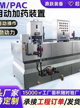 全自动pac加装置不锈钢1000L 2000LPAM一体化溶装置