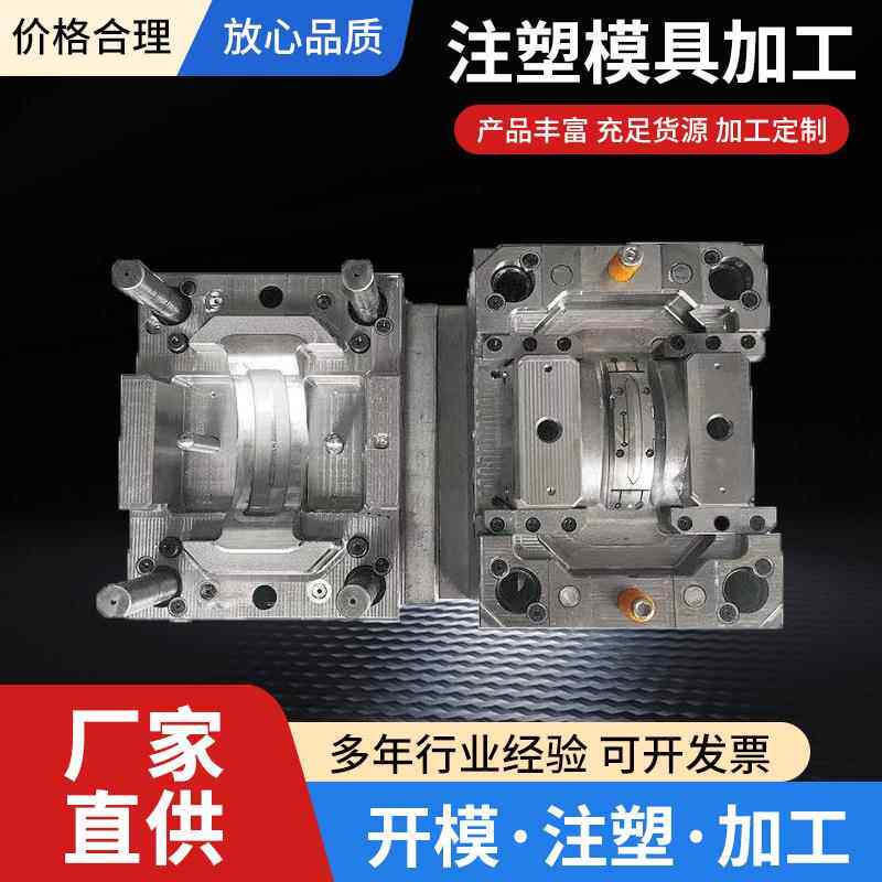 精密模具开发注塑模具塑料件定做注塑加工尼龙件异形件开模定制