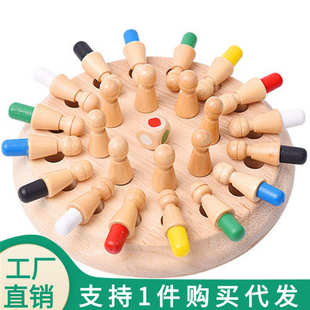 记忆棋盘儿童专注力训练玩具益智力逻辑思维亲子互动家庭桌面游戏