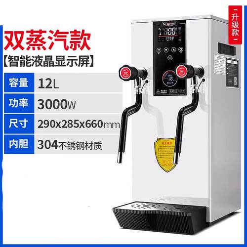 商用智能液晶蒸汽开水一体机咖啡茶饮店打奶泡专业设备可定110/22