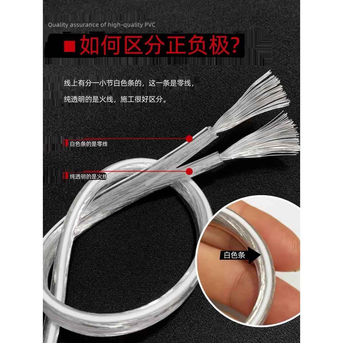 国标透明电线软线LED灯带广告招牌灯箱电源专用线2芯RVB0.5平方